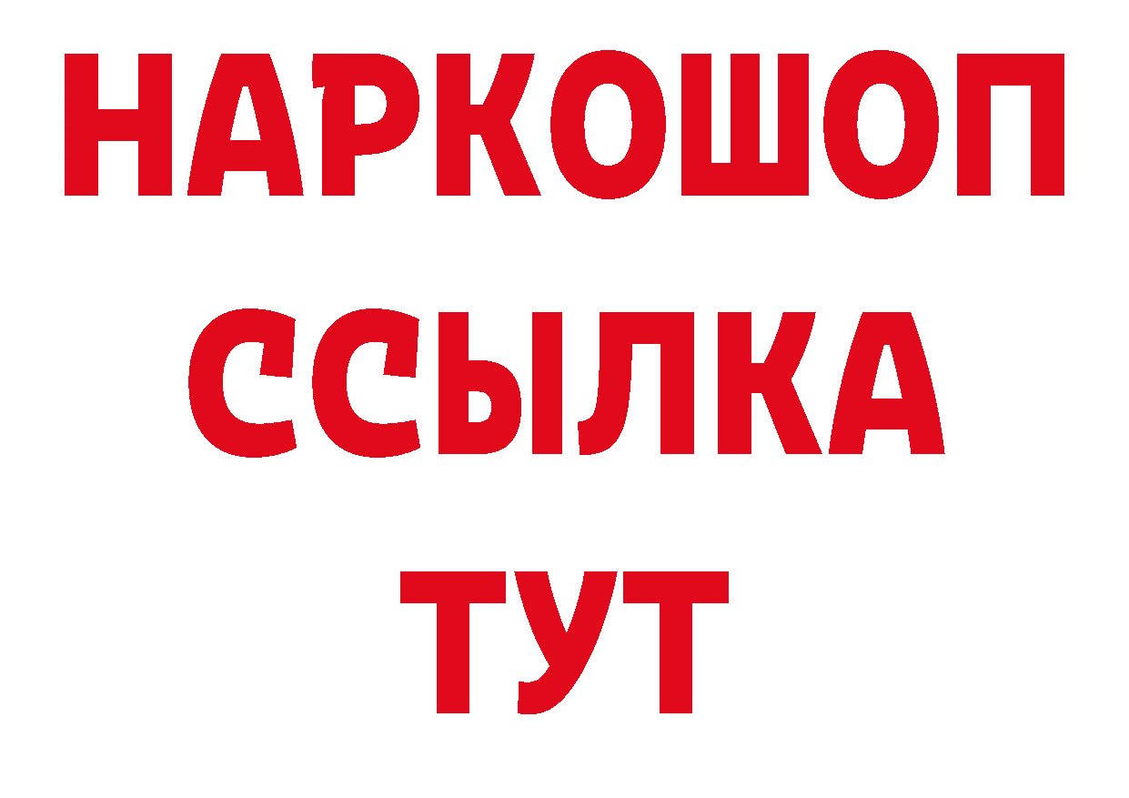 Магазин наркотиков нарко площадка состав Анива